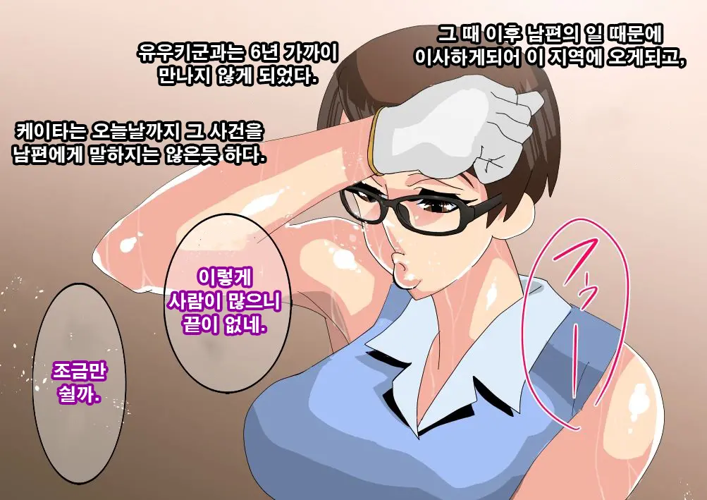 Saikai ~ Fudeoroshi O Shita Otokonoko Ga Ikemen Kyokon Ni Natte Ita ~ | 재회 ~동정을 떼준 남자아이가 거근 미남이 되어있었다~